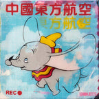 Dumbo - Miniature Pop Panel - Original - SOLD by artist Lhouette - Wyecliffe Galleries