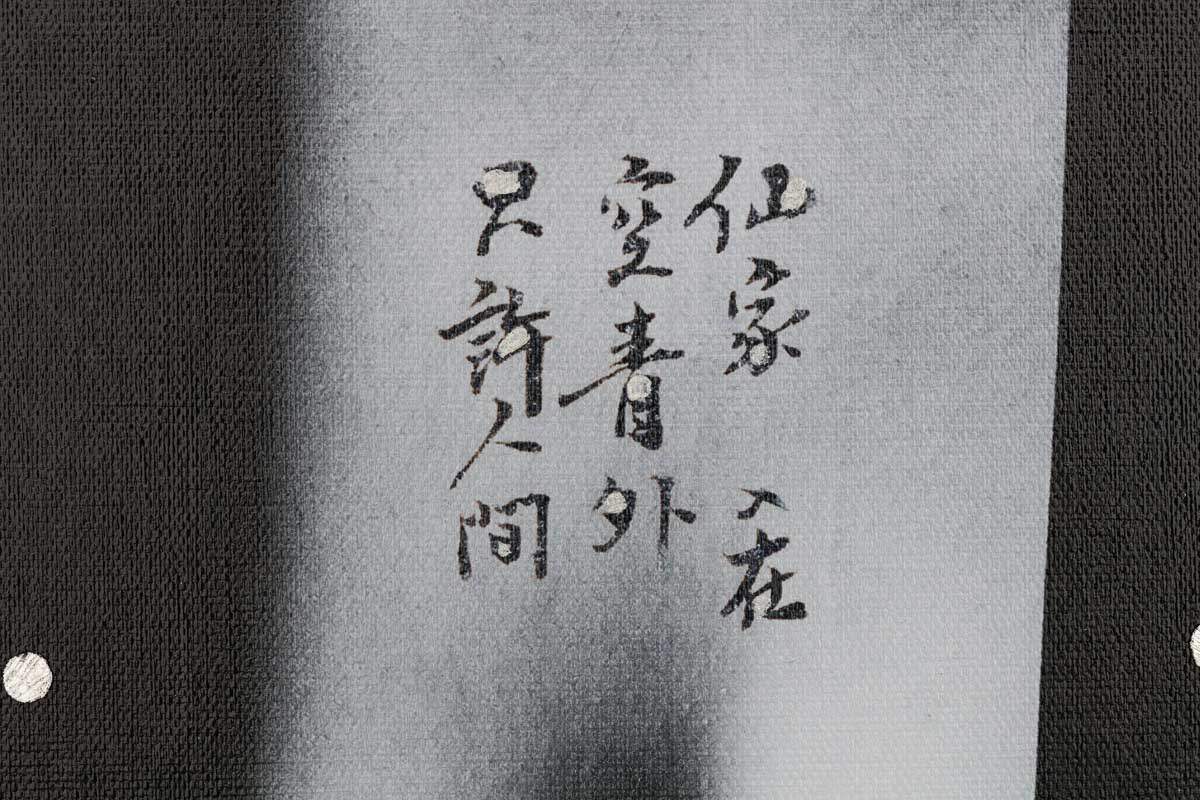 Sphinx Phoenix Byobu - Edition - SOLD OUT by artist Gareth Tristan Evans - Wyecliffe Galleries