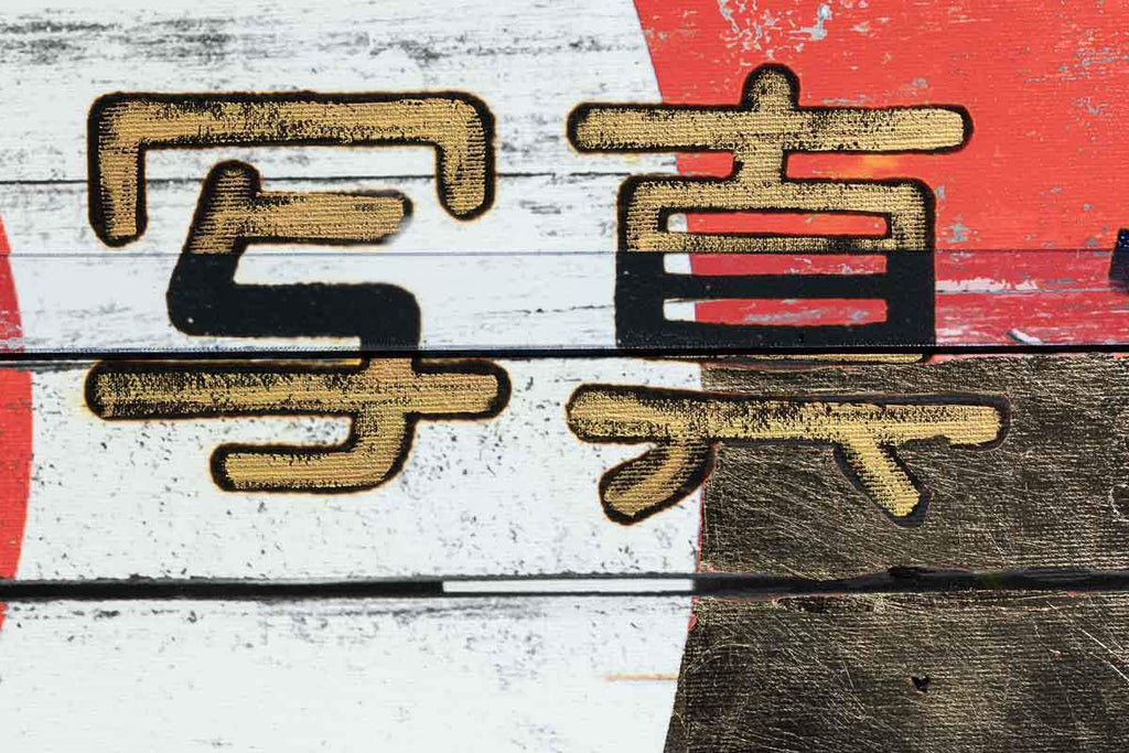 The Long Fade - XL - Edition by artist Gareth Tristan Evans - Wyecliffe Galleries