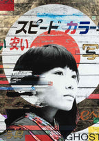 The Long Fade - XL - Edition by artist Gareth Tristan Evans - Wyecliffe Galleries